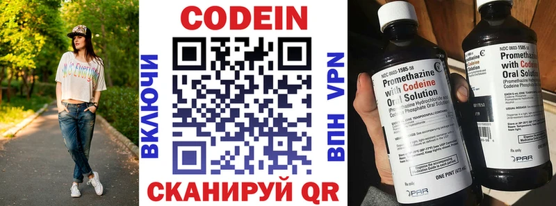 Кодеин Purple Drank  shop наркотические препараты  Данков 