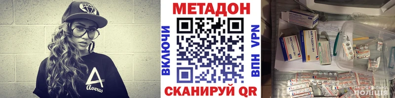 МЕТАДОН кристалл  продажа наркотиков  Данков 